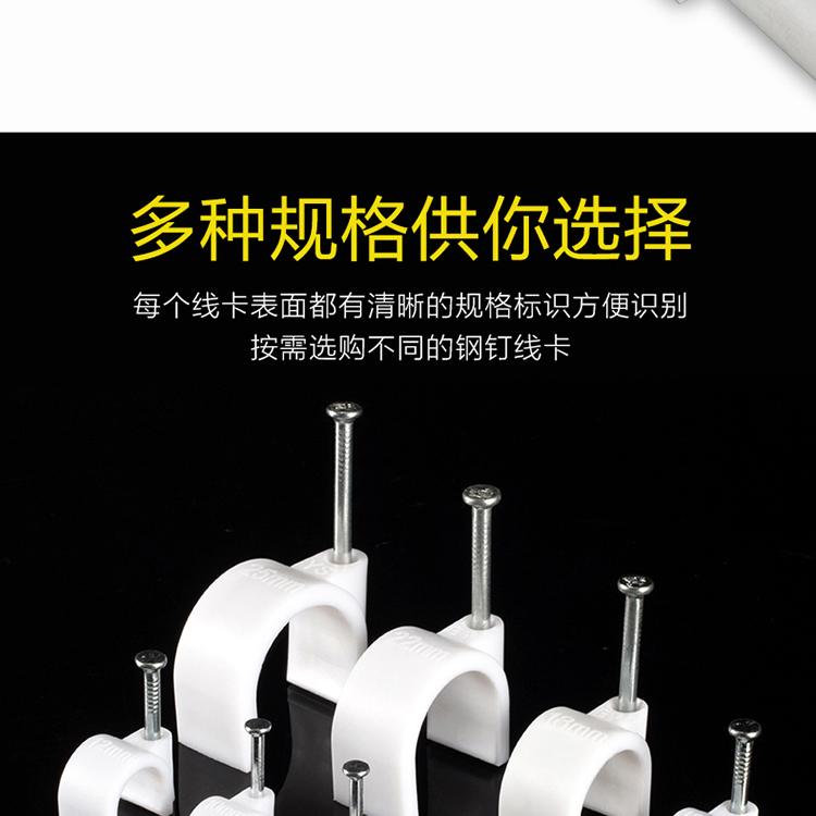 加强型钢钉线卡-详_06.jpg