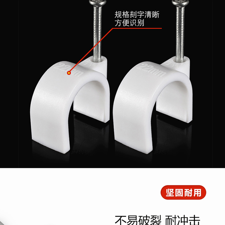 加强型钢钉线卡-详_04.jpg